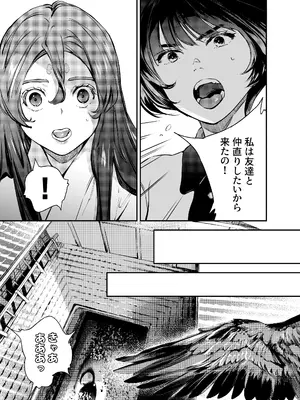 [米田ポロリス] 片端の桜 2_118