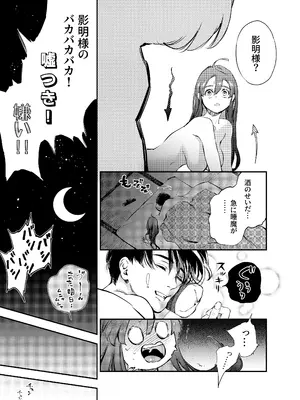 [米田ポロリス] 片端の桜 2_103