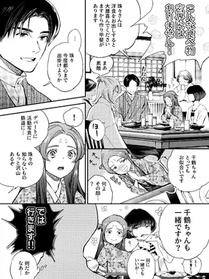 [米田ポロリス] 片端の桜 2_017