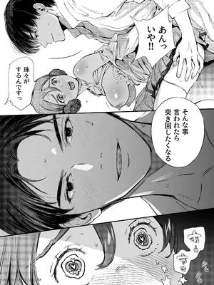 [米田ポロリス] 片端の桜 2_178