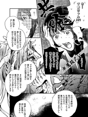 [米田ポロリス] 片端の桜 2_125