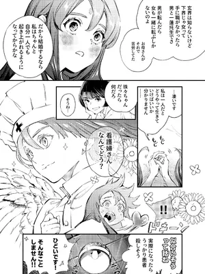 [米田ポロリス] 片端の桜 2_023