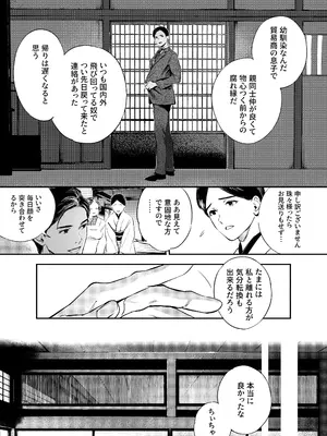 [米田ポロリス] 片端の桜 2_040