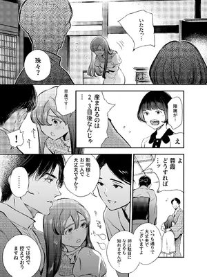 [米田ポロリス] 片端の桜 2_128