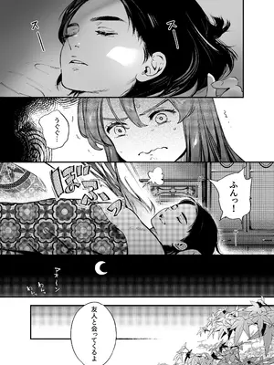[米田ポロリス] 片端の桜 2_039