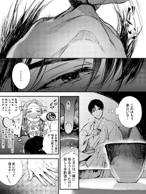 [米田ポロリス] 片端の桜 2_025