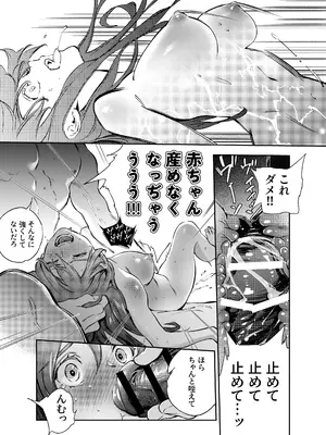 [米田ポロリス] 片端の桜 2_082