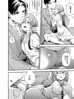 [米田ポロリス] 片端の桜 2_131