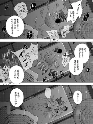 [米田ポロリス] 片端の桜 2_090