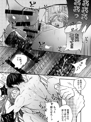 [米田ポロリス] 片端の桜 2_096