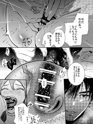[米田ポロリス] 片端の桜 2_086