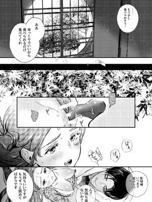 [米田ポロリス] 片端の桜 2_005