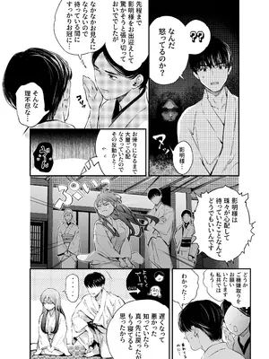 [米田ポロリス] 片端の桜 2_052