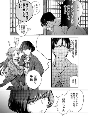 [米田ポロリス] 片端の桜 2_008