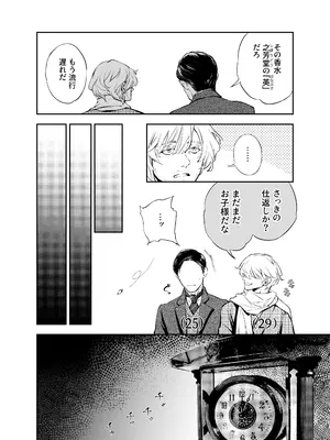 [米田ポロリス] 片端の桜 2_048