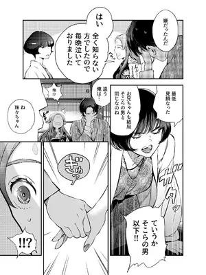 [米田ポロリス] 片端の桜 2_013