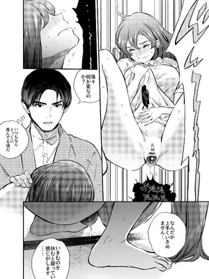 [米田ポロリス] 片端の桜 2_137