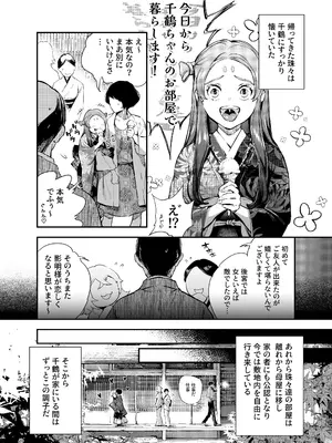 [米田ポロリス] 片端の桜 2_015