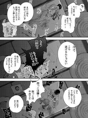 [米田ポロリス] 片端の桜 2_091