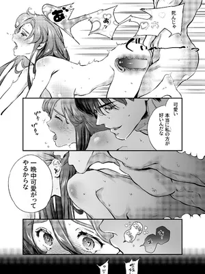 [米田ポロリス] 片端の桜 2_089