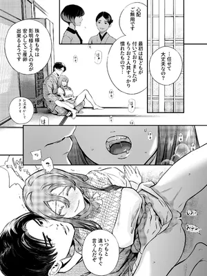 [米田ポロリス] 片端の桜 2_129