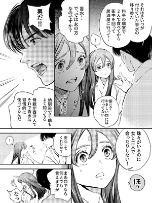 [米田ポロリス] 片端の桜 2_054