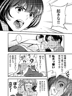 [米田ポロリス] 片端の桜 2_117