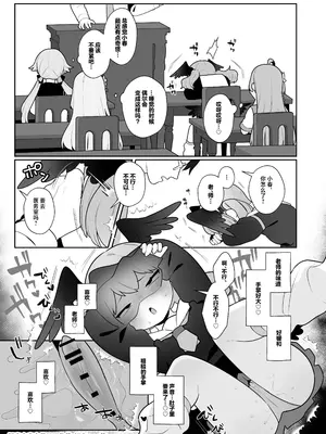 [ふつうのタピオカやさん (ふたつのピーナツ)] コハルちゃんは性長期っ!【下】 (ブルーアーカイブ)｜小春酱现在可是在发欲期！！【下】 [白杨汉化组] [DL版]_55