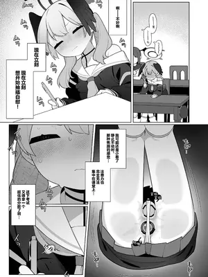 [ふつうのタピオカやさん (ふたつのピーナツ)] コハルちゃんは性長期っ!【下】 (ブルーアーカイブ)｜小春酱现在可是在发欲期！！【下】 [白杨汉化组] [DL版]_17