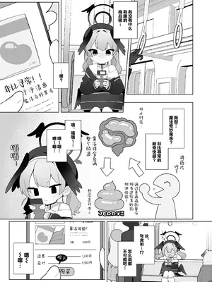 [ふつうのタピオカやさん (ふたつのピーナツ)] コハルちゃんは性長期っ!【下】 (ブルーアーカイブ)｜小春酱现在可是在发欲期！！【下】 [白杨汉化组] [DL版]_23