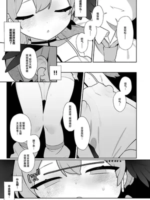 [ふつうのタピオカやさん (ふたつのピーナツ)] コハルちゃんは性長期っ!【下】 (ブルーアーカイブ)｜小春酱现在可是在发欲期！！【下】 [白杨汉化组] [DL版]_49