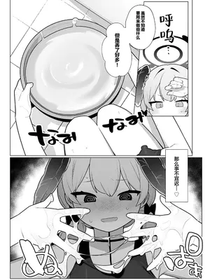 [ふつうのタピオカやさん (ふたつのピーナツ)] コハルちゃんは性長期っ!【下】 (ブルーアーカイブ)｜小春酱现在可是在发欲期！！【下】 [白杨汉化组] [DL版]_08