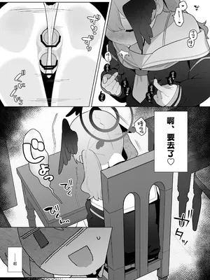 [ふつうのタピオカやさん (ふたつのピーナツ)] コハルちゃんは性長期っ!【下】 (ブルーアーカイブ)｜小春酱现在可是在发欲期！！【下】 [白杨汉化组] [DL版]_19