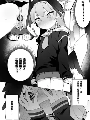 [ふつうのタピオカやさん (ふたつのピーナツ)] コハルちゃんは性長期っ!【下】 (ブルーアーカイブ)｜小春酱现在可是在发欲期！！【下】 [白杨汉化组] [DL版]_16