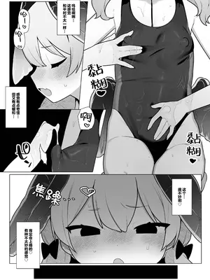 [ふつうのタピオカやさん (ふたつのピーナツ)] コハルちゃんは性長期っ!【下】 (ブルーアーカイブ)｜小春酱现在可是在发欲期！！【下】 [白杨汉化组] [DL版]_09