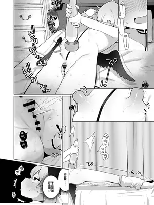 [ふつうのタピオカやさん (ふたつのピーナツ)] コハルちゃんは性長期っ!【下】 (ブルーアーカイブ)｜小春酱现在可是在发欲期！！【下】 [白杨汉化组] [DL版]_42