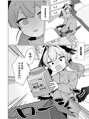 [ふつうのタピオカやさん (ふたつのピーナツ)] コハルちゃんは性長期っ!【下】 (ブルーアーカイブ)｜小春酱现在可是在发欲期！！【下】 [白杨汉化组] [DL版]_06