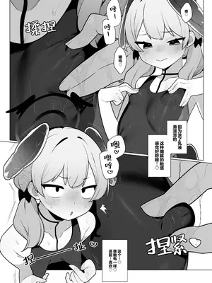 [ふつうのタピオカやさん (ふたつのピーナツ)] コハルちゃんは性長期っ!【下】 (ブルーアーカイブ)｜小春酱现在可是在发欲期！！【下】 [白杨汉化组] [DL版]_10