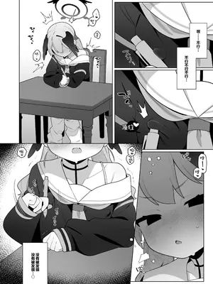 [ふつうのタピオカやさん (ふたつのピーナツ)] コハルちゃんは性長期っ!【下】 (ブルーアーカイブ)｜小春酱现在可是在发欲期！！【下】 [白杨汉化组] [DL版]_18