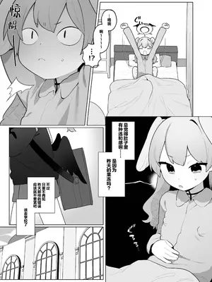 [ふつうのタピオカやさん (ふたつのピーナツ)] コハルちゃんは性長期っ!【下】 (ブルーアーカイブ)｜小春酱现在可是在发欲期！！【下】 [白杨汉化组] [DL版]_31