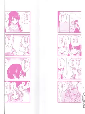 (C105) [virophilia (織日ちひろ)] ASPHERICAL LOVE (ラブライブ! 蓮ノ空女学院スクールアイドルクラブ) [虹之星汉化组]_171