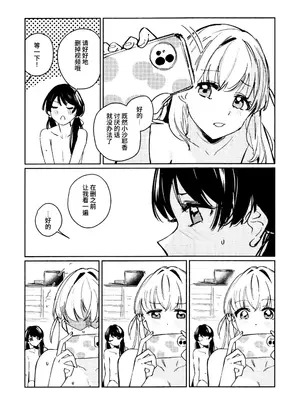 (C105) [virophilia (織日ちひろ)] ASPHERICAL LOVE (ラブライブ! 蓮ノ空女学院スクールアイドルクラブ) [虹之星汉化组]_165