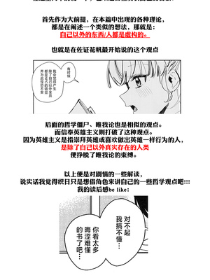 (C105) [virophilia (織日ちひろ)] ASPHERICAL LOVE (ラブライブ! 蓮ノ空女学院スクールアイドルクラブ) [虹之星汉化组]_151