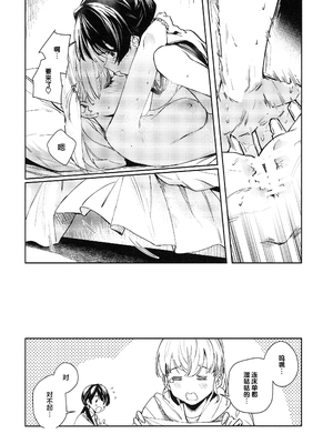 (C105) [virophilia (織日ちひろ)] ASPHERICAL LOVE (ラブライブ! 蓮ノ空女学院スクールアイドルクラブ) [虹之星汉化组]_048