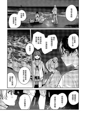 (C105) [virophilia (織日ちひろ)] ASPHERICAL LOVE (ラブライブ! 蓮ノ空女学院スクールアイドルクラブ) [虹之星汉化组]_104