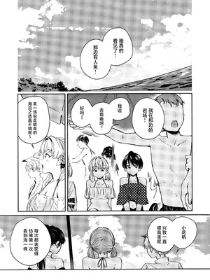 (C105) [virophilia (織日ちひろ)] ASPHERICAL LOVE (ラブライブ! 蓮ノ空女学院スクールアイドルクラブ) [虹之星汉化组]_082