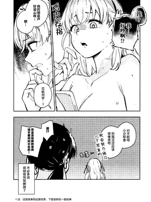 (C105) [virophilia (織日ちひろ)] ASPHERICAL LOVE (ラブライブ! 蓮ノ空女学院スクールアイドルクラブ) [虹之星汉化组]_166