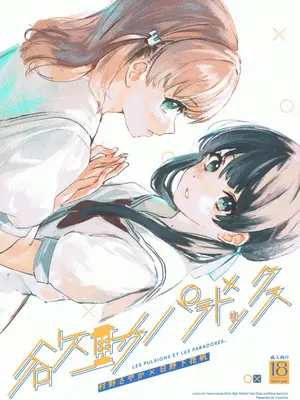 (C105) [virophilia (織日ちひろ)] ASPHERICAL LOVE (ラブライブ! 蓮ノ空女学院スクールアイドルクラブ) [虹之星汉化组]_003