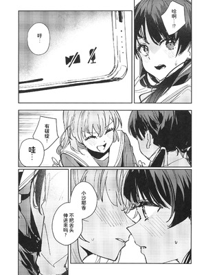 (C105) [virophilia (織日ちひろ)] ASPHERICAL LOVE (ラブライブ! 蓮ノ空女学院スクールアイドルクラブ) [虹之星汉化组]_130