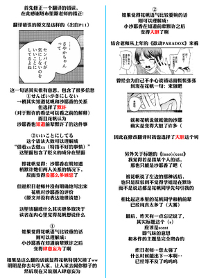 (C105) [virophilia (織日ちひろ)] ASPHERICAL LOVE (ラブライブ! 蓮ノ空女学院スクールアイドルクラブ) [虹之星汉化组]_079